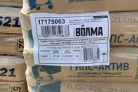 Штукатурка стен коттеджа в Петрухино